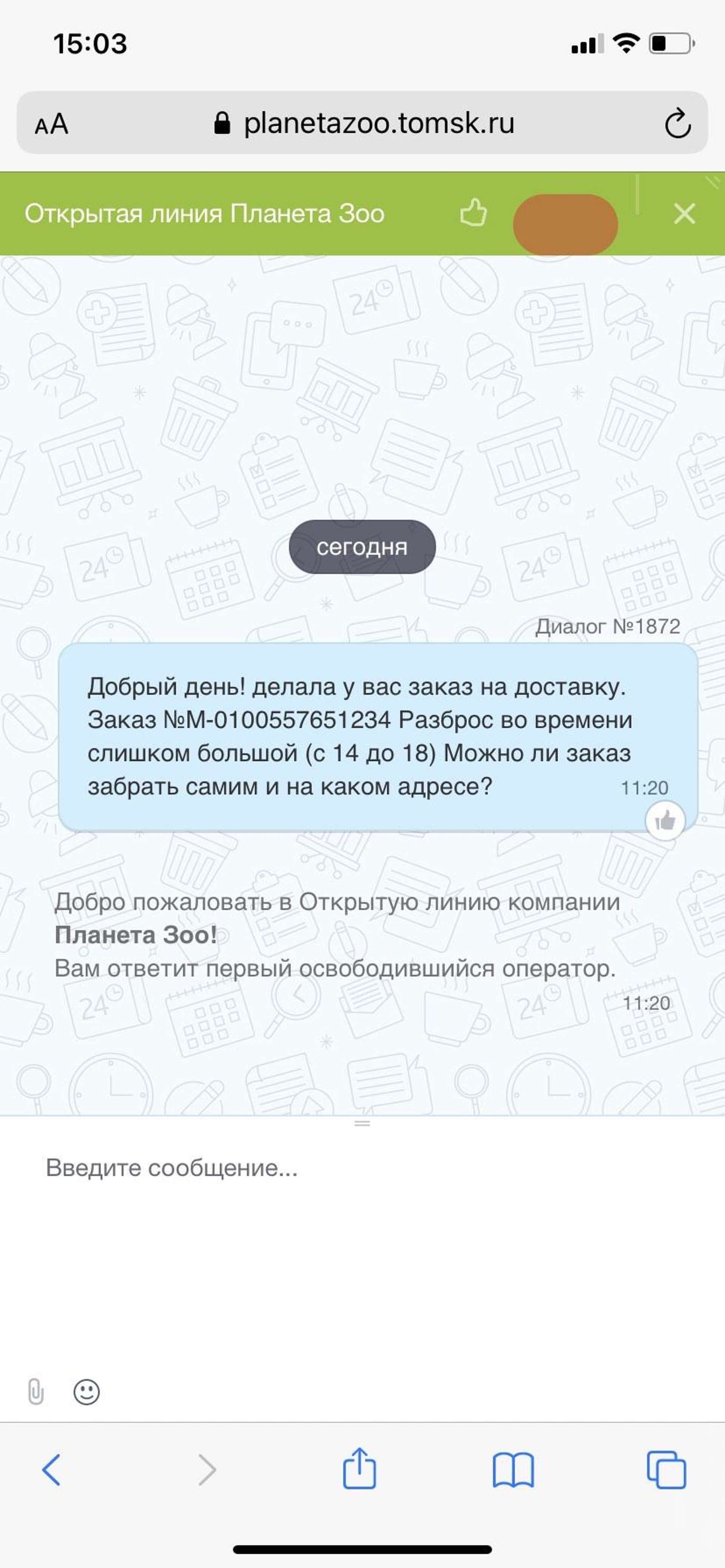 Zoo Ru Официальный Сайт Интернет Магазин Zoo Ru Официальный Сайт Интернет Магазин