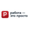 Работа-это просто