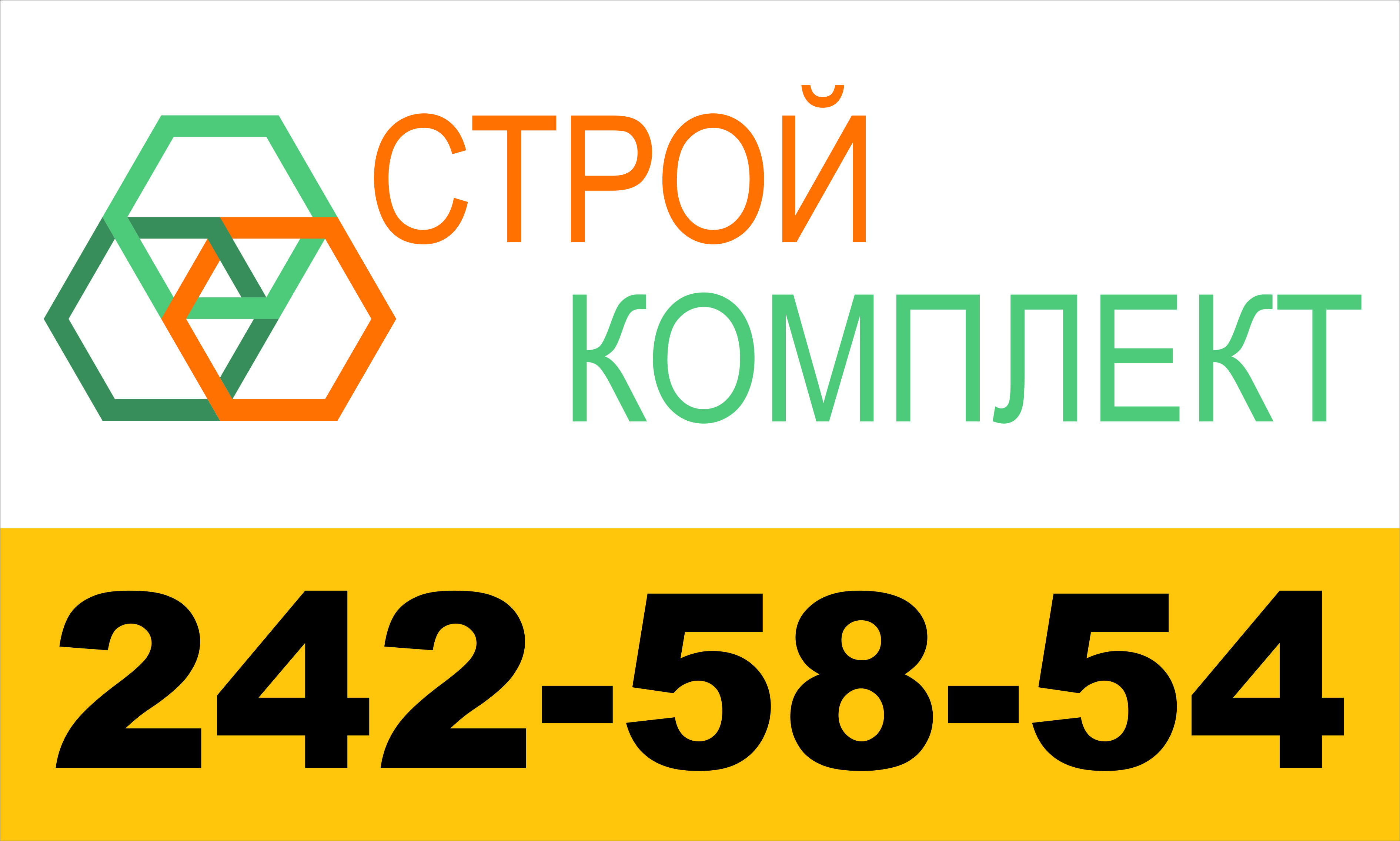 Стройкомплект, производственная компания в Красноярске на улица Мичурина,  75а/4 — отзывы, адрес, телефон, фото — Фламп