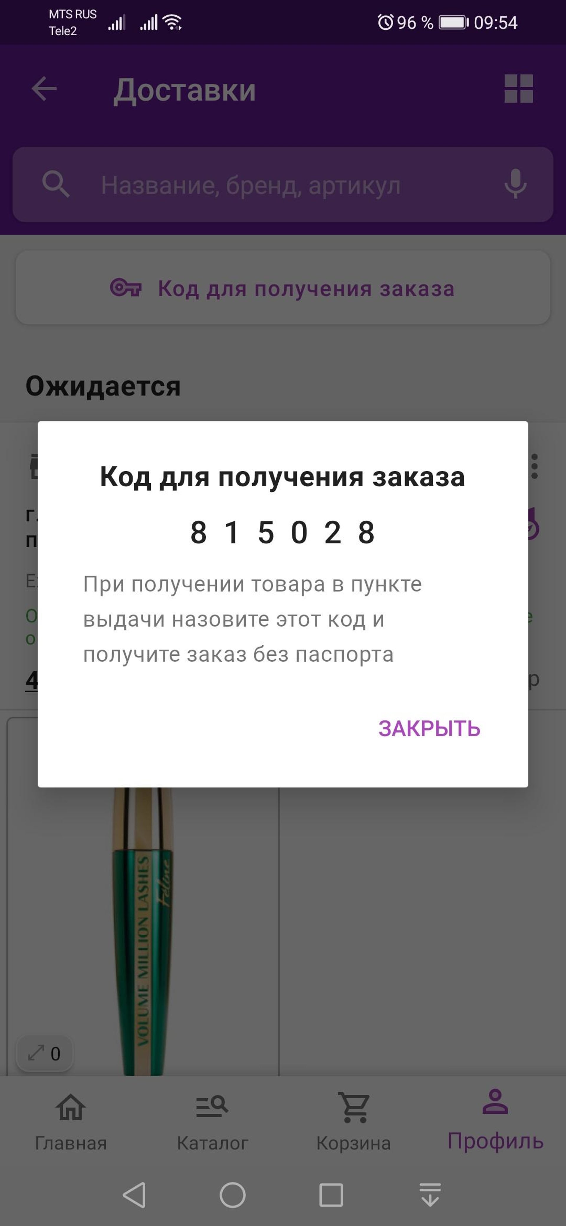 Мтс Интернет Магазин Октябрьский Башкортостан Мтс Интернет Магазин Октябрьский Башкортостан