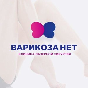 Варикоза нет