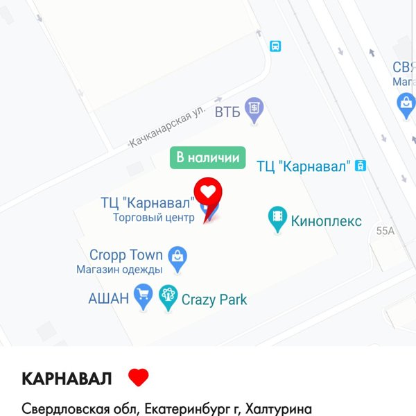 Карнавал екатеринбург карта