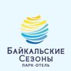 Байкальские сезоны