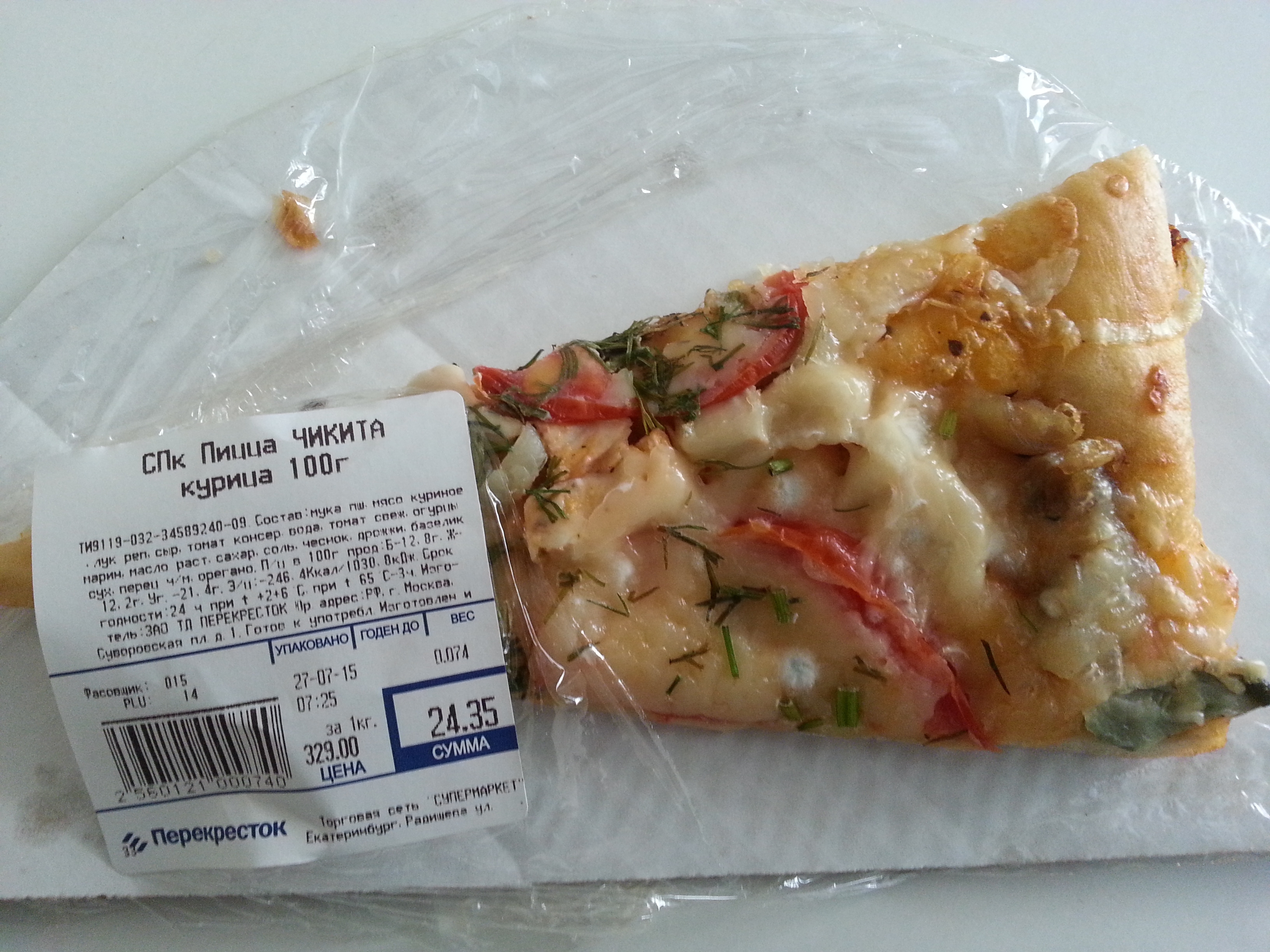 бездрожжевая пицца в духовке калорийность фото 48