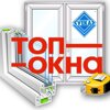 Пластиковые ТОП-окна Нижневартовск