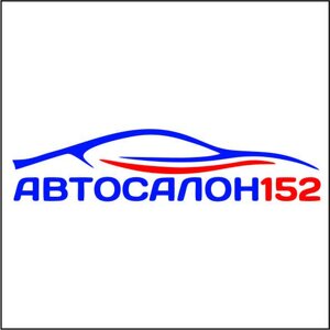 Автосалон152