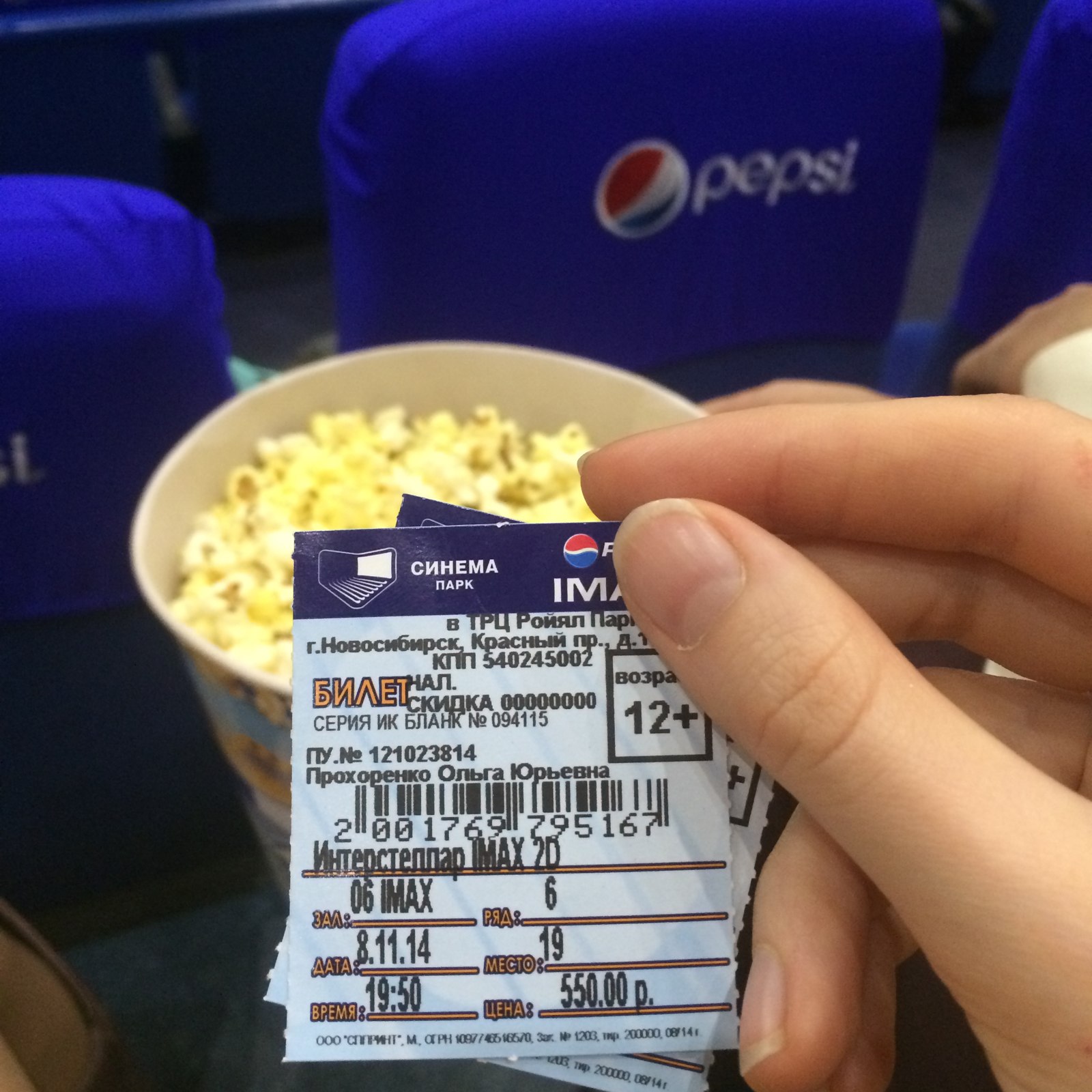 Билеты в кинотеатр новосибирск. Билет в кинотеатр. Попкорн в кинотеатре Синема парк. Попкорн в Синема парке.