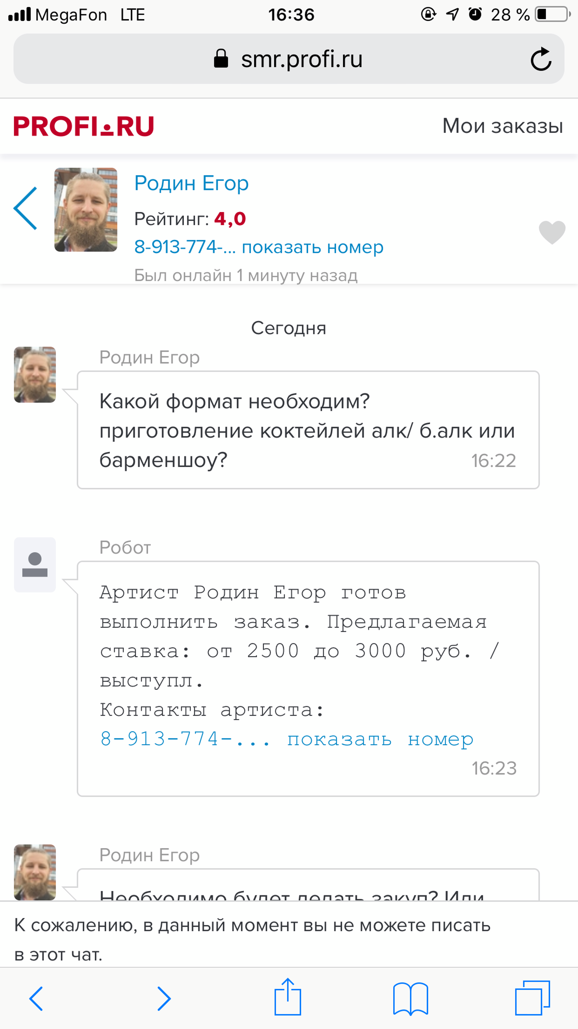 Profi.ru, Новосибирск, Новосибирск — 2ГИС