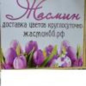 Жасмин доставка цветов екатеринбург цветы домашние растения купить