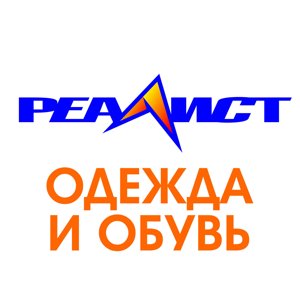 Реалист