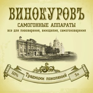 Винокуровъ