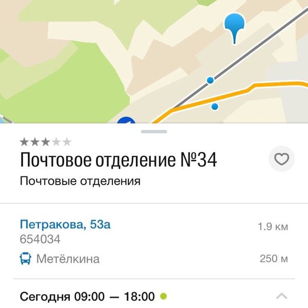 Почта новокузнецк. Новокузнецк Петракова 53. Петракова 53а почта. Почта России Новокузнецк Петракова 53.