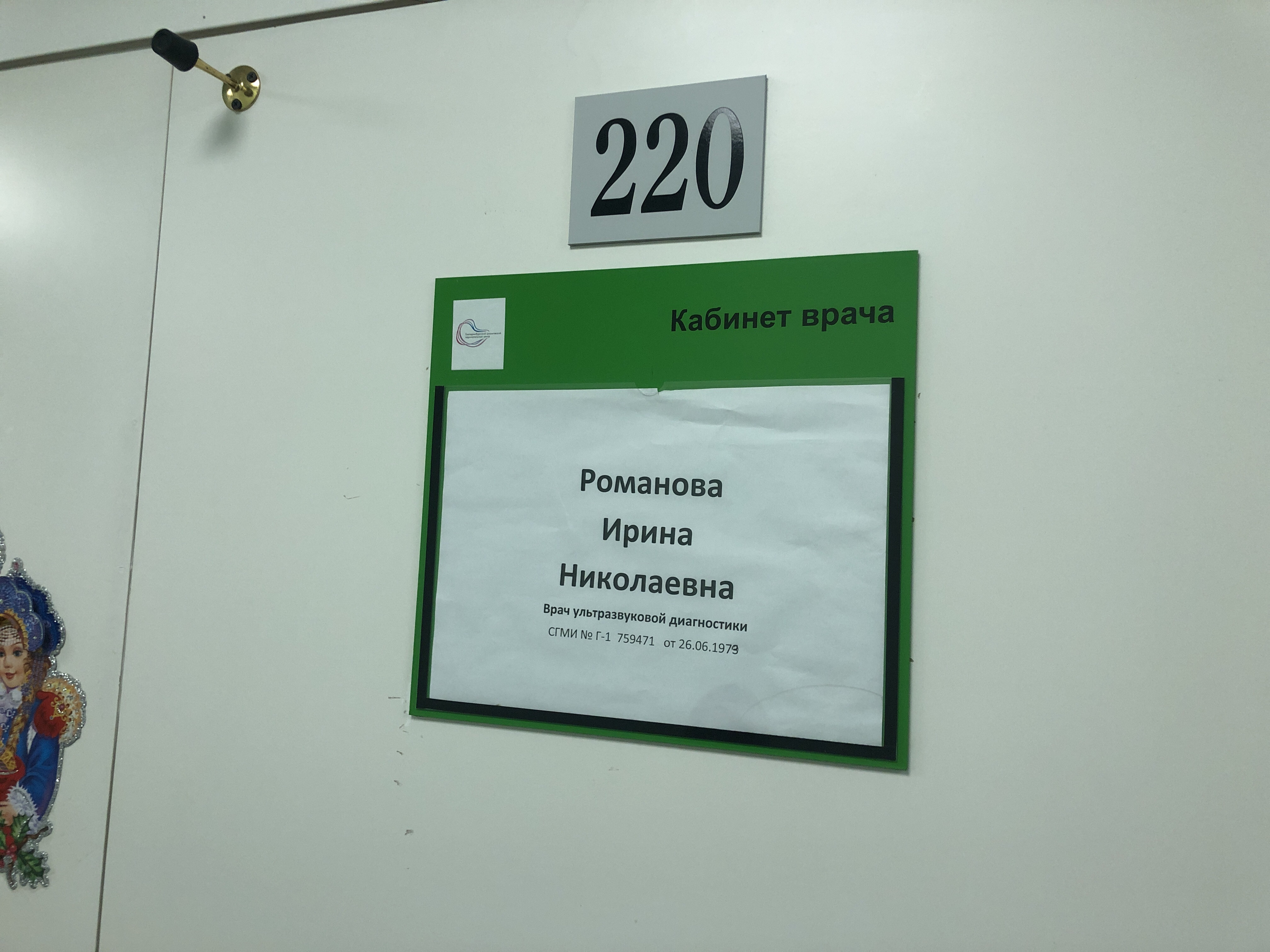 Перинатальный центр регистратура телефон. ЕКПЦ Антона Валека 12 Екатеринбург. Антона Валека 12 перинатальный центр врачи. Екатеринбургский клинический перинатальный центр на Антона Валека. Центр планирования семьи Екатеринбург Антона Валека 12.