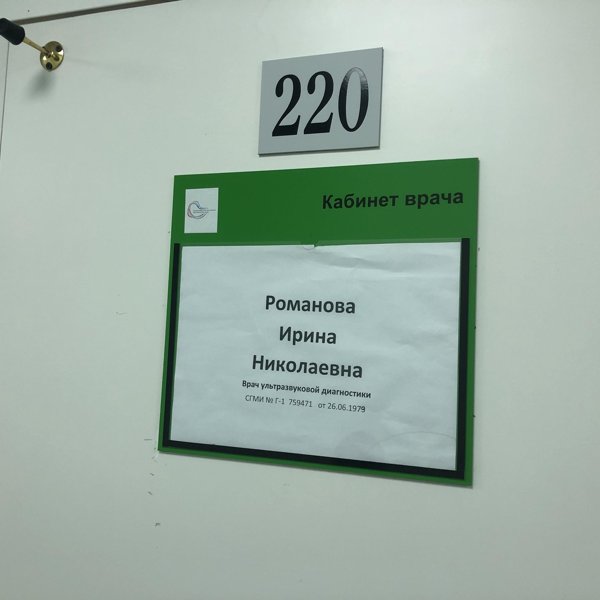 Регистратура 9 женской консультации телефон. Антона Валека 12 перинатальный центр. ЕКПЦ Екатеринбург. Перинатальный центр Антона Валека расписание врачей. Перинатальный центр Антона Валека 12 врач Подшивалова.