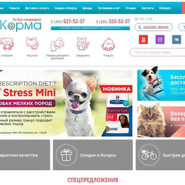 Мир Корма Интернет Магазин Для Животных Москва