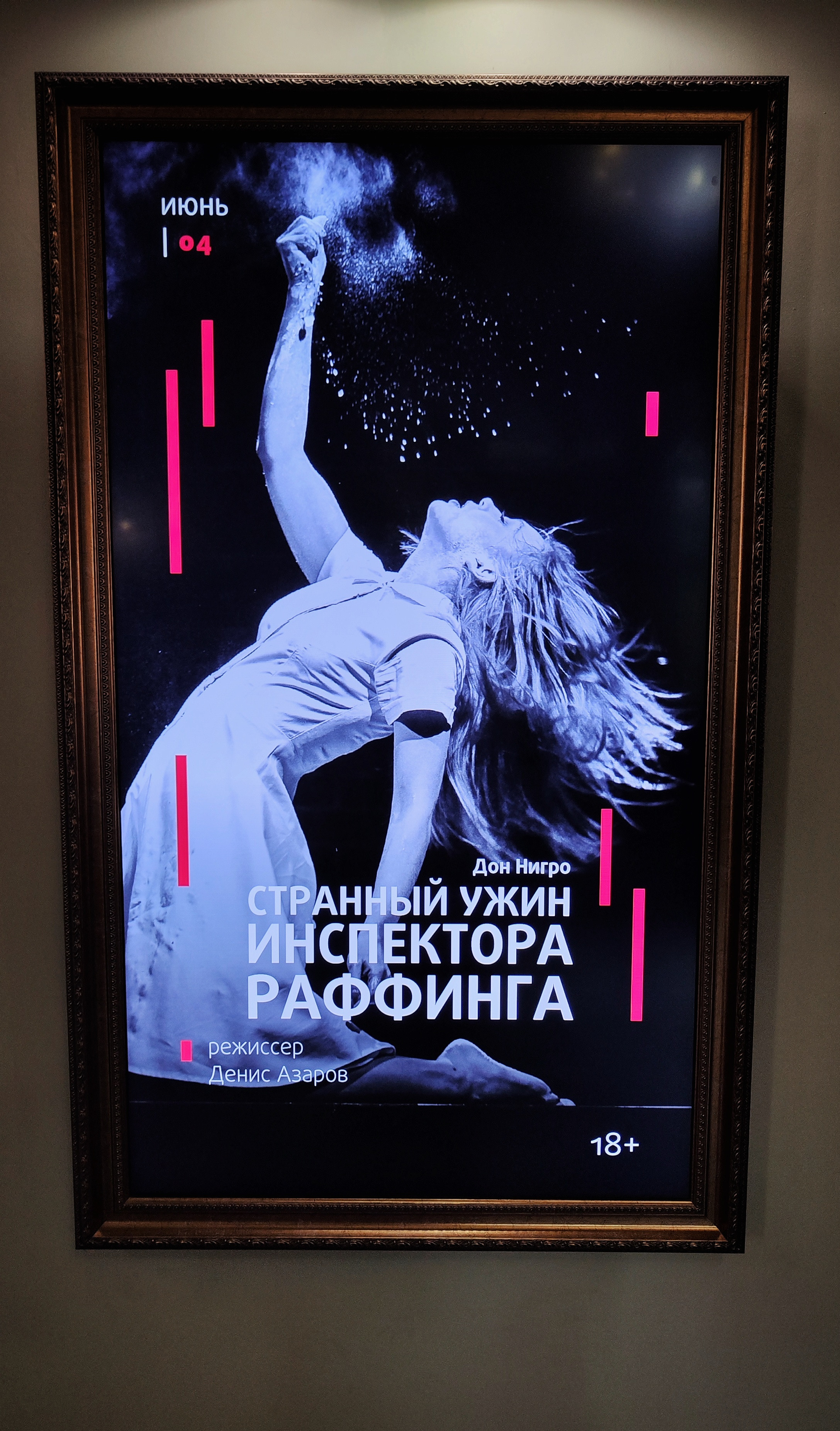 Театр «Красный факел»: отзыв от XYPMA