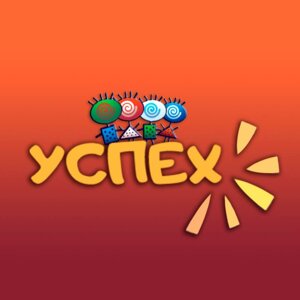 Успех