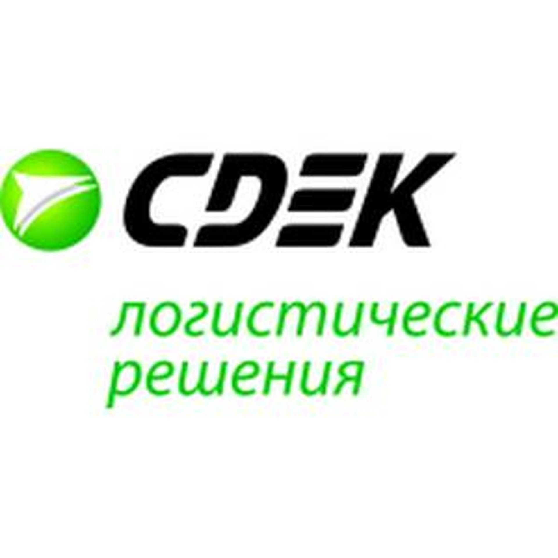 CDEK, служба экспресс-доставки, Белинского, 165Б, Екатеринбург — 2ГИС