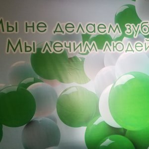 Улыбнись