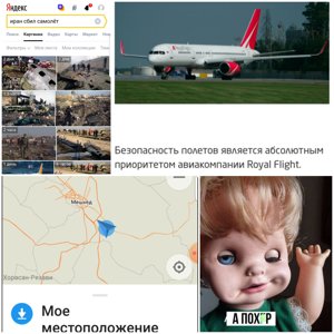 Авиабилеты Royal Flight