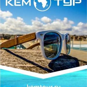 Кемтур Тур-Император