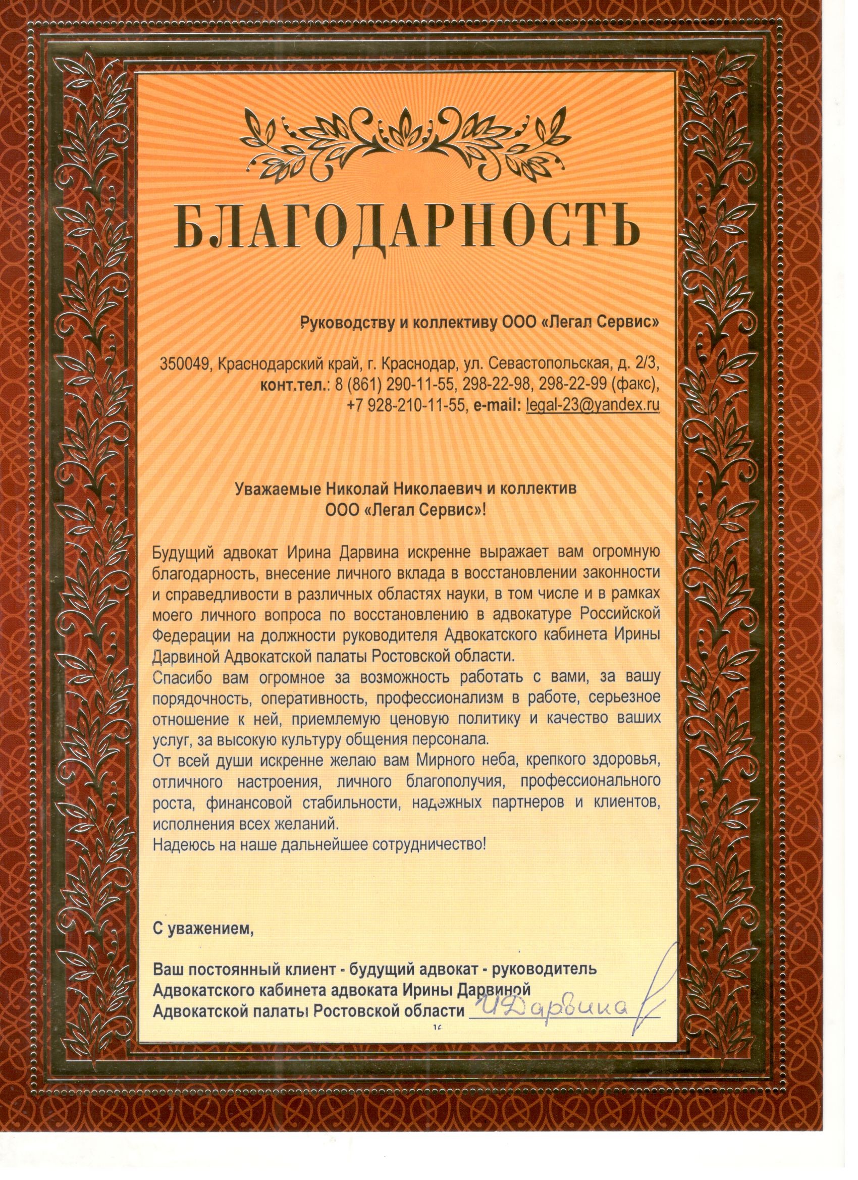 Легал сервис, улица Дзержинского, 8/1, Краснодар — 2ГИС