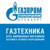 Газтехника