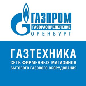 Газтехника