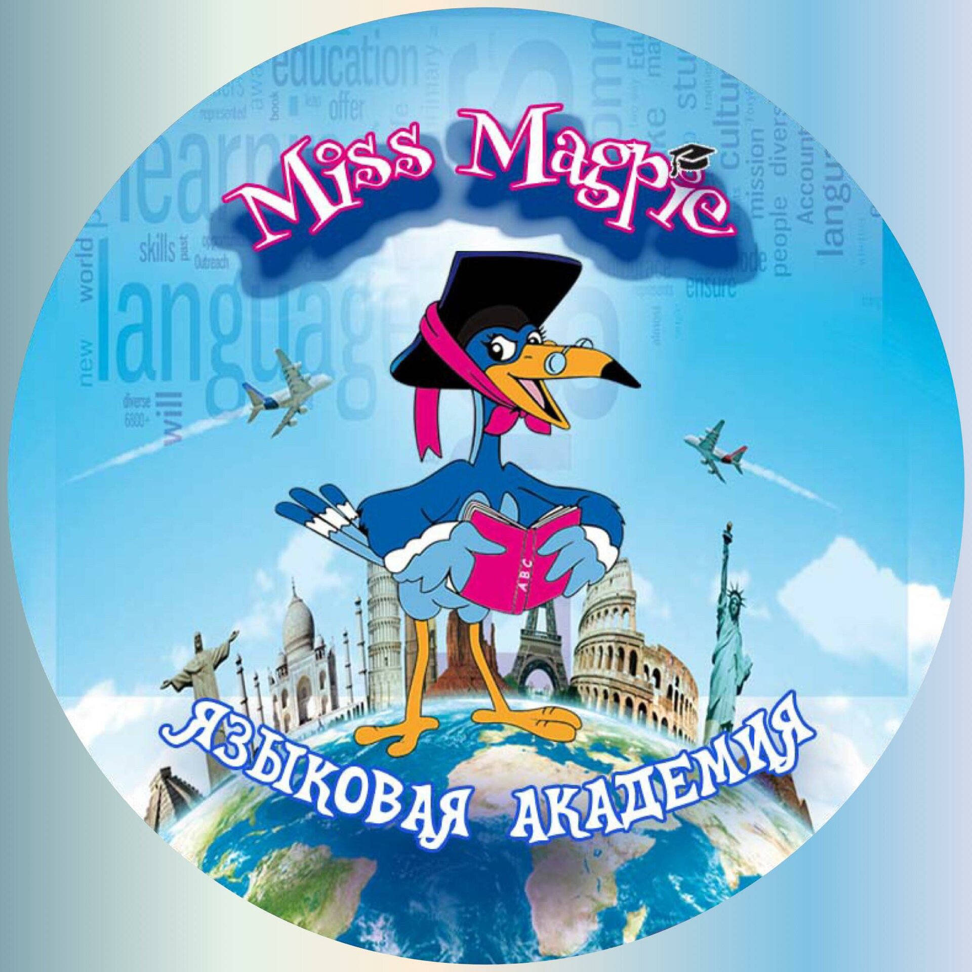 Miss Magpie, языковая академия, Владимирский, улица Советская, 1131,  Абакан — 2ГИС