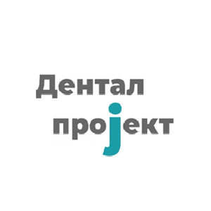 Дентал проект новосибирск