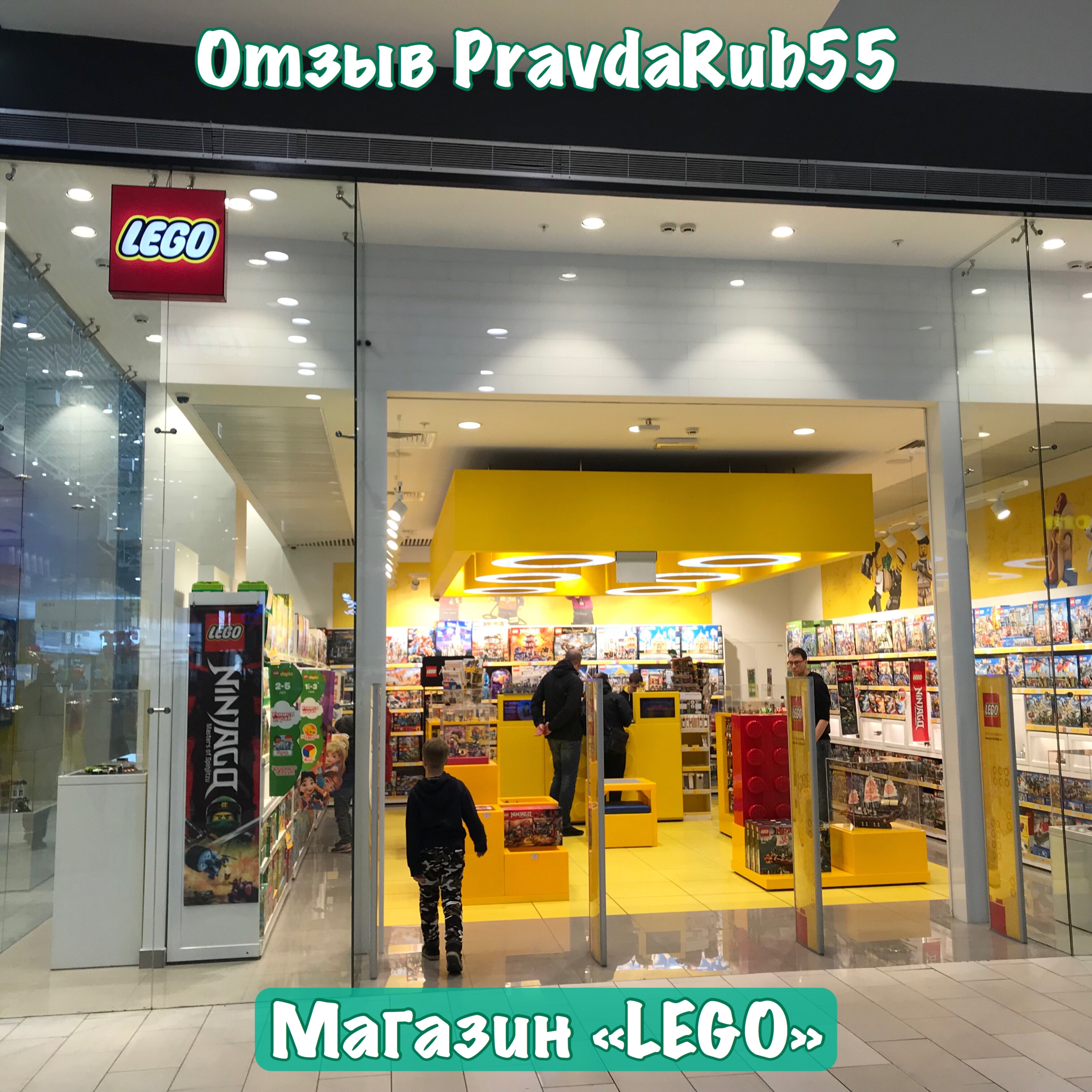 Фирменный Магазин Лего
