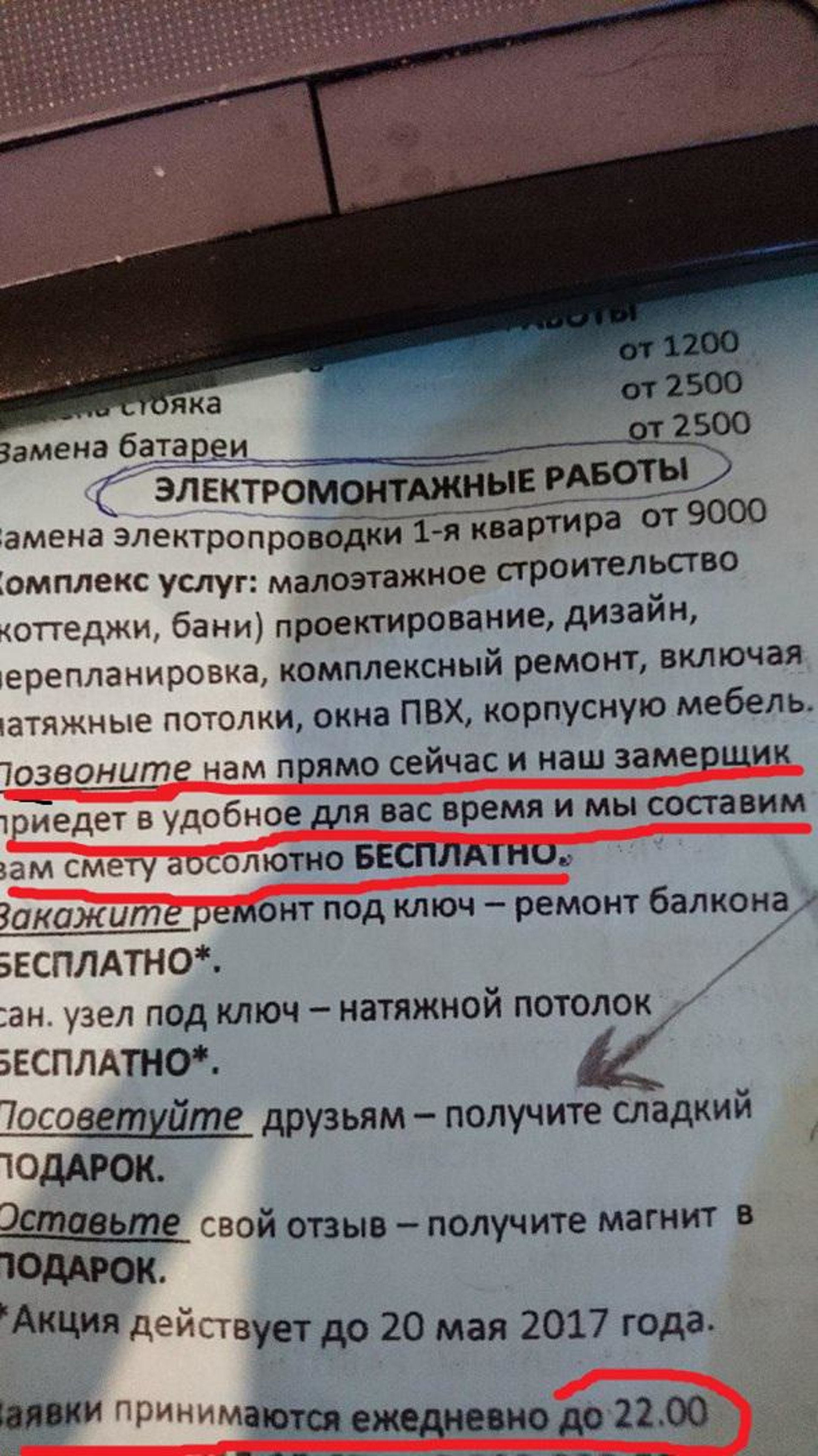 АРСК Прометей, ремонтно-строительная компания, На проспекте им. Газеты  Красноярский Рабочий, проспект им. газеты Красноярский Рабочий, 27 ст4,  Красноярск — 2ГИС