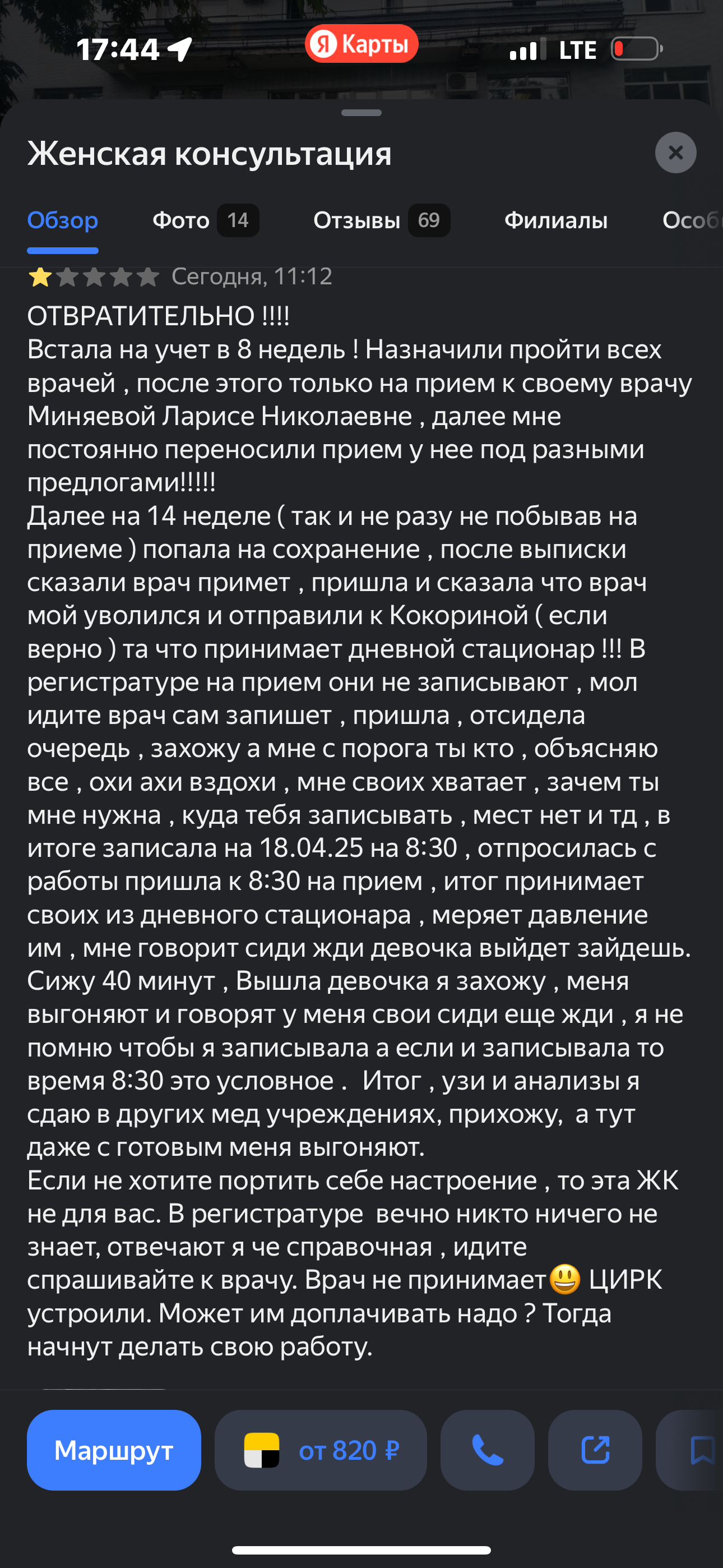 телефон женской консультации на декабристов 15 екатеринбург (88) фото