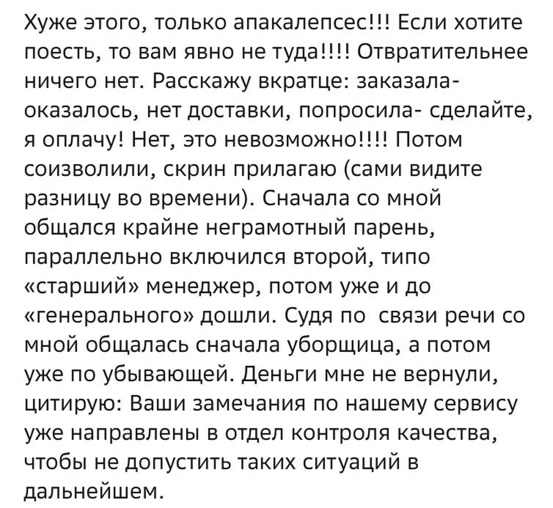 Яндекс.Еда, сервис доставки еды из ресторанов, Красноярск, Красноярск — 2ГИС