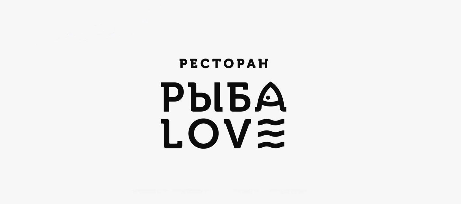 Рыболов ресторан екатеринбург