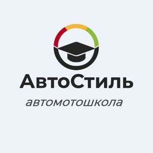 Автостиль