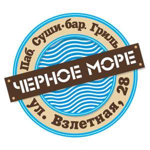 Черное море