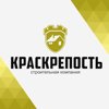 КрасКрепость