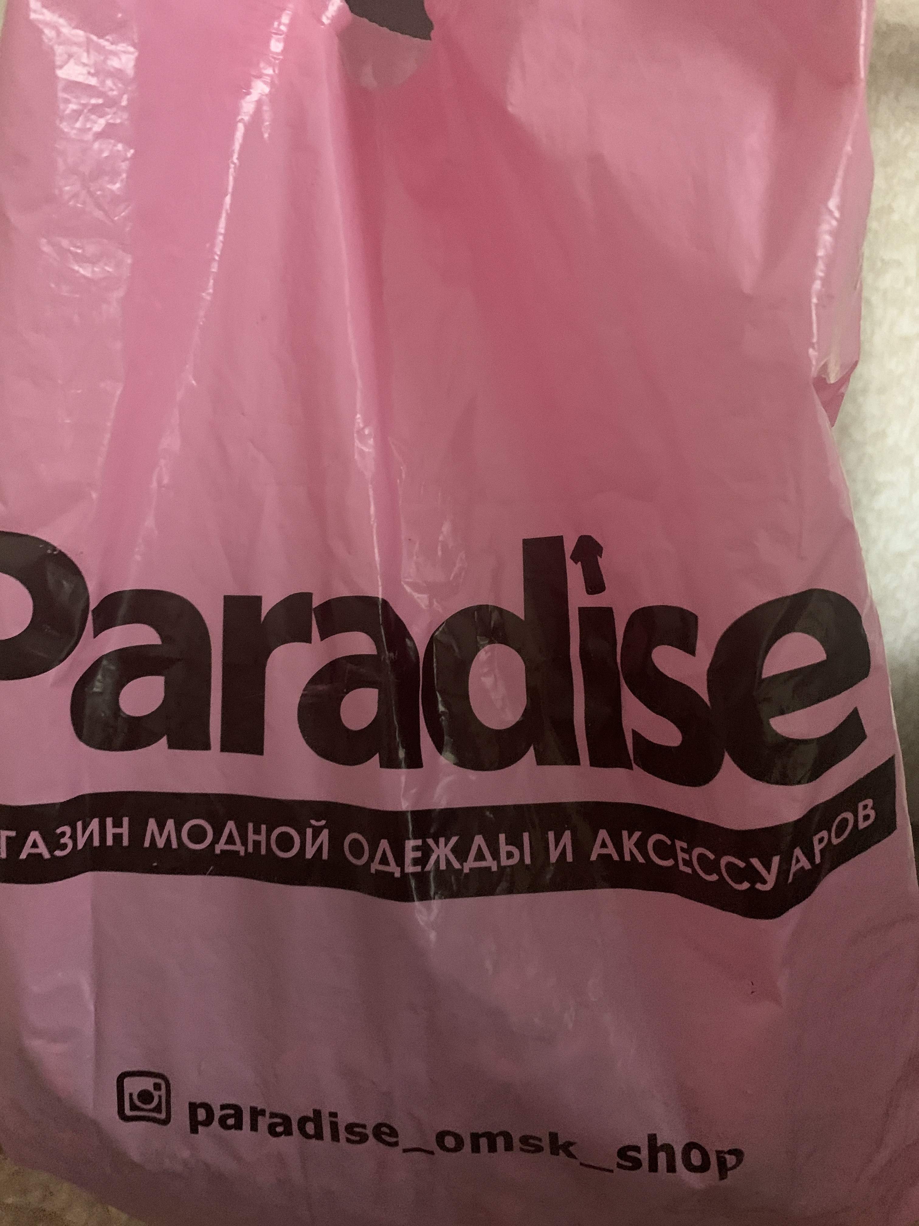 Paradise shopping. Парадиз магазин одежды. Магазин Парадайз Омск. Анастасия Чаюкова. Парадайз магазин одежды в г Раменское.