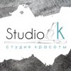 Studio K, студия красоты