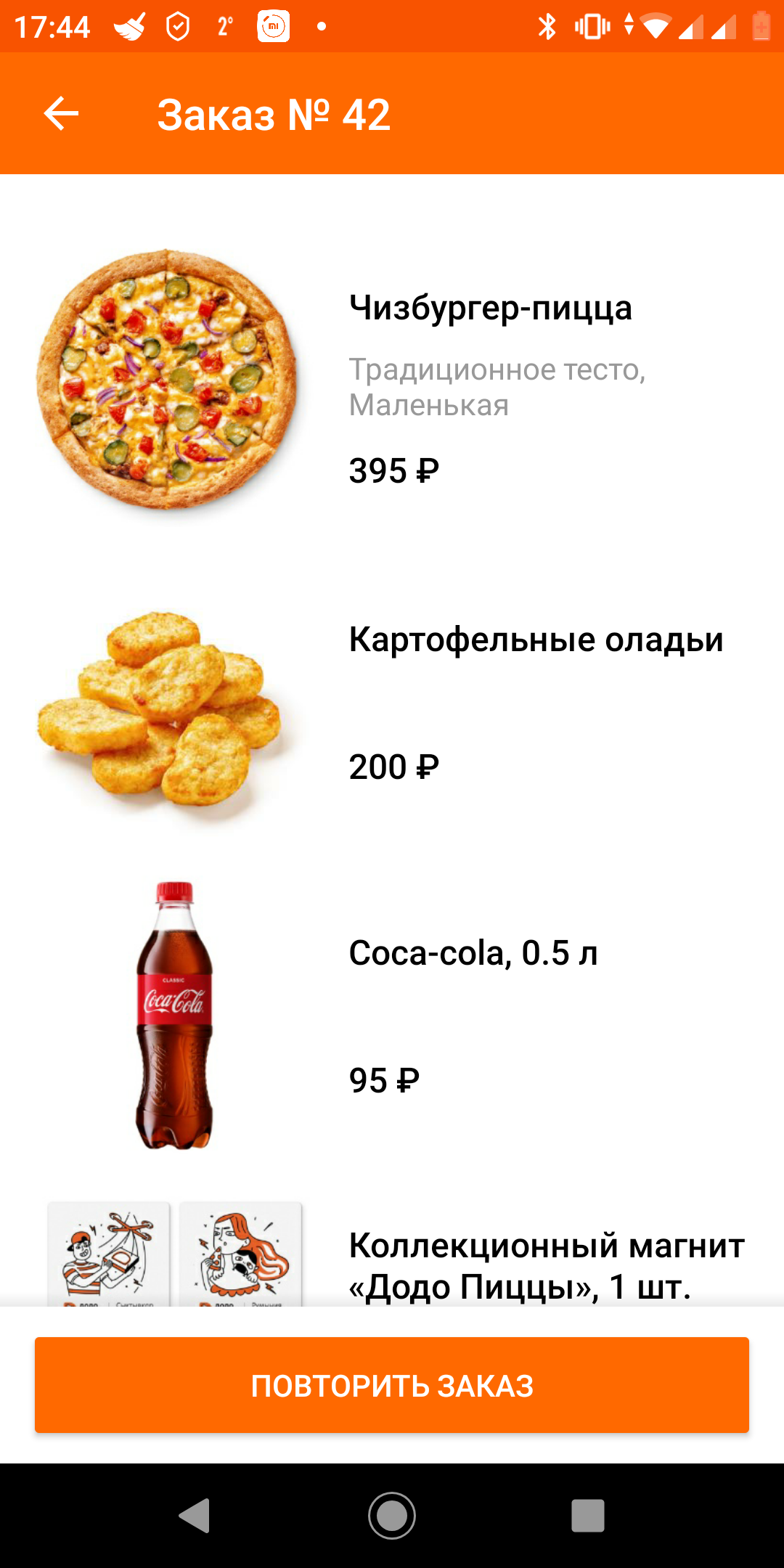 додо пицца ассортимент и цены москва фото 31