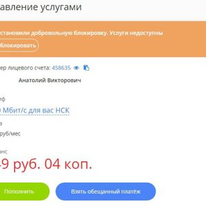 Карта покрытия сибирские сети