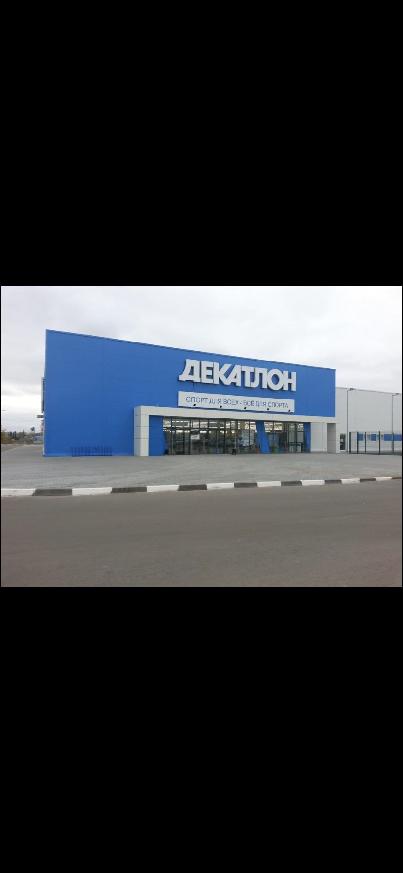 Спортивный Магазин Декатлон Нижний Новгород Каталог Спортивный Магазин Декатлон Нижний Новгород Каталог