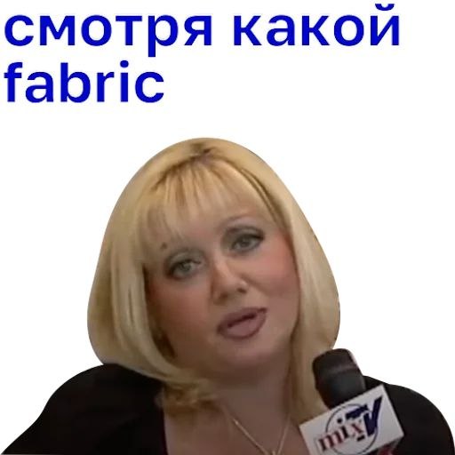 Смотря какой fabric