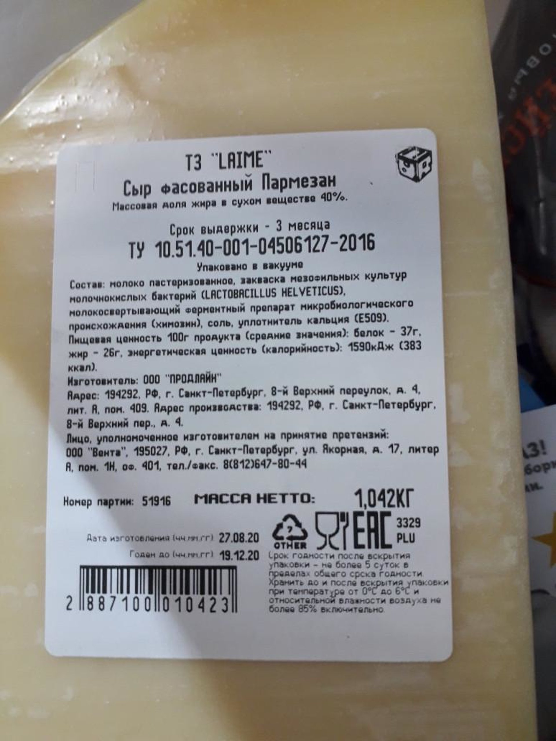 СберМаркет, сервис доставки продуктов, Новороссийск, Новороссийск — 2ГИС