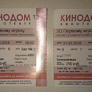 Кинодом расписание. Кинотеатр КИНОДОМ ЕКБ. Кинотеатр КИНОДОМ Екатеринбург расписание. КИНОДОМ Екатеринбург афиша. Кинотеатр КИНОДОМ Екатеринбург Щербакова.