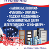 Двериок