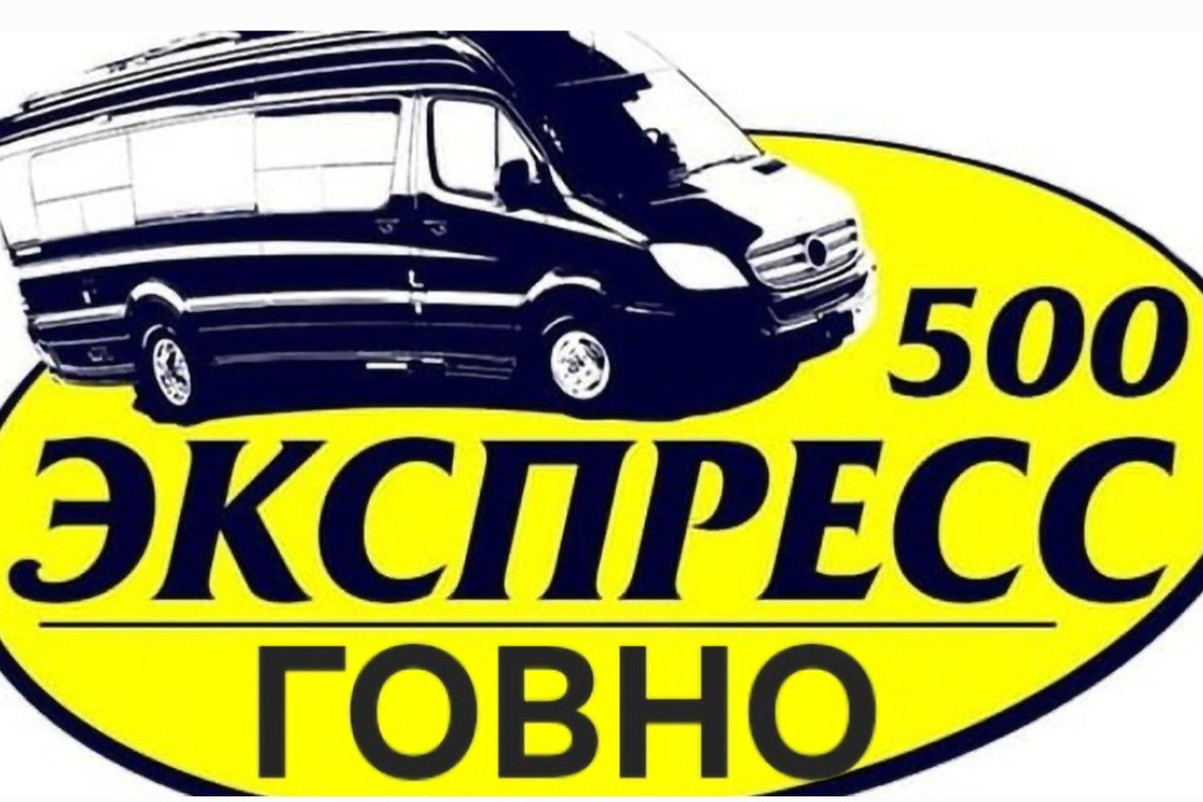 Маршрутки 500 ростов целина