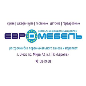 Евромебель