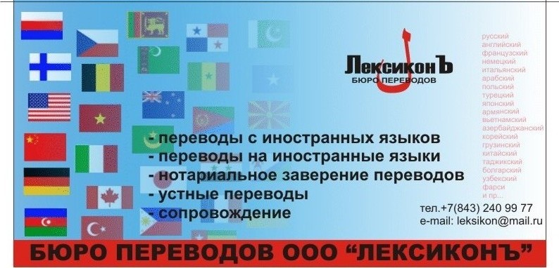 Мир переводов казань. Бюро переводов. Бюро переводов французский. Агентство переводов с иностранных языков. Byuro perevod.